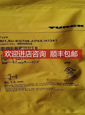 TURCK号4600555图尔克BI1.5U-EGT08-AP6X-H1341發询价