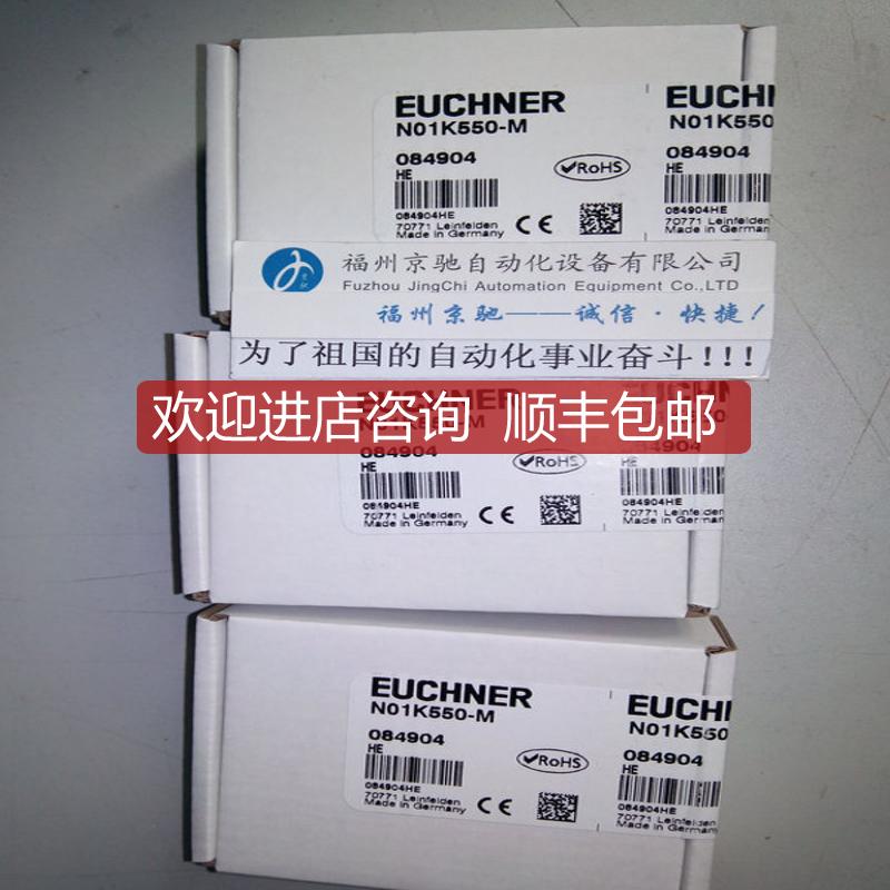 安士能EUCHNER N01K550-M 084904 SN02D12-502-M 082165 询价