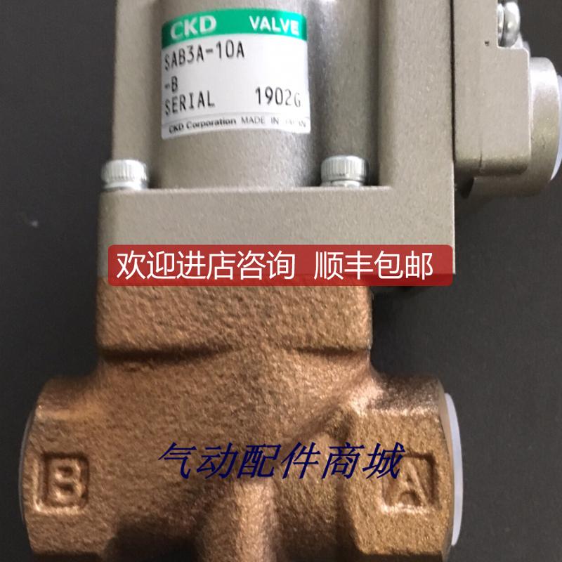 CKD气控式SAB3A-8A/10A/15A/20A/40A-0B SAB3C-10A-询价