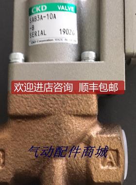 CKD气控式SAB3A-8A/10A/15A/20A/40A-0B SAB3C-10A-询价