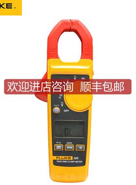 福禄克F323/F324/F325钳形表FLUKE323/FLUKE324/FLUKE32询价