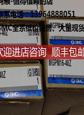 SMCMGPM16-40Z、全系可询价