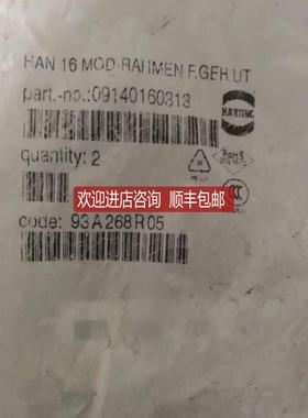 HARTING 连接器 支架 09140160313 HAN 16 MOD-RAHM询价