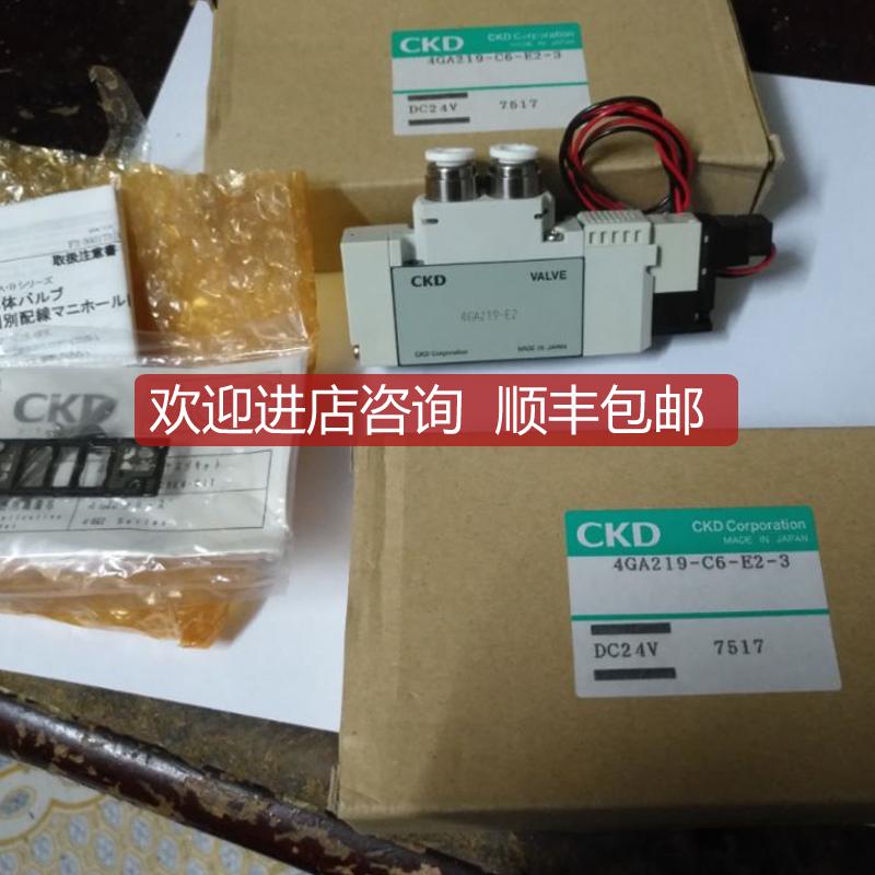 CKD电磁阀 4GB139-E2K  4GB139-E2NK 4GB110-E2KA询价