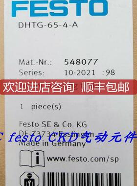 FESTO 费斯托 548091 DHTG-140-12-A 旋转分度台 询价
