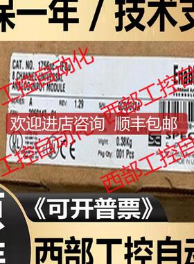 1756sc-IF8u ControlLogix模拟通用输入,8点 1756scIF8u询价