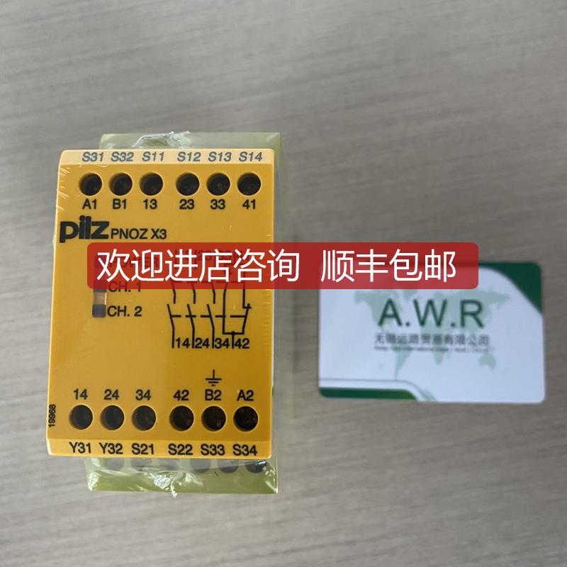 皮尔兹安全继电器PNOZX3询价