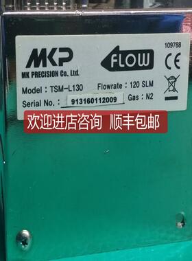 TSM-L130，MKP气体流量计，介质：N2，量程：120SLM询价