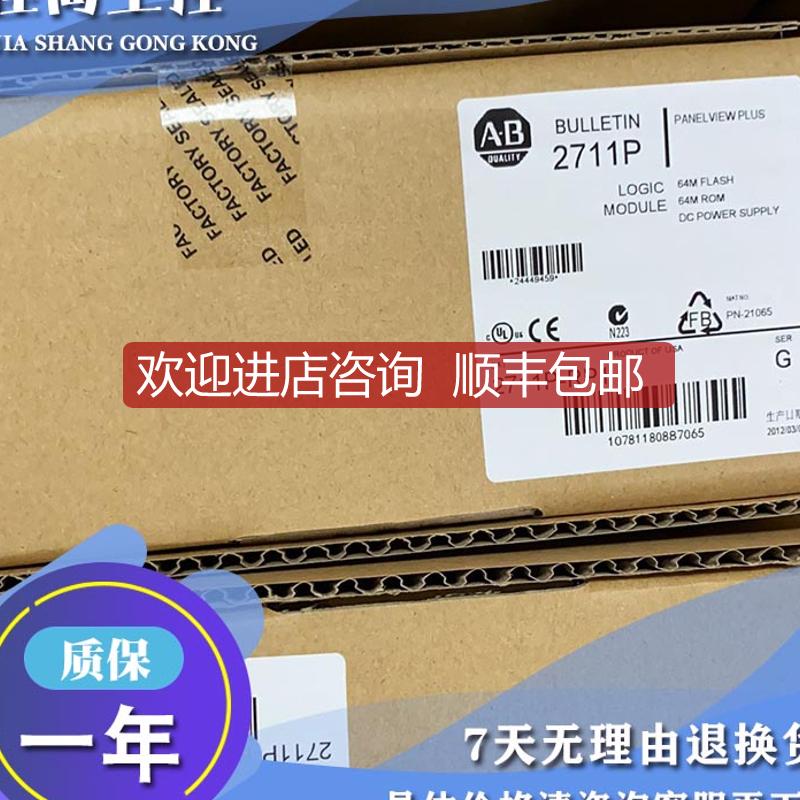 2711P-RP6A 交流逻辑模块，128 MB闪存-128 MB RAM 2711PR询价