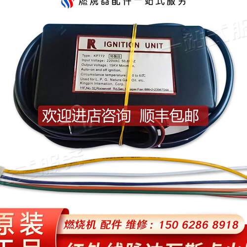 KP772正英点器瓦斯炉头红外线燃烧器食品行业烘烤询价