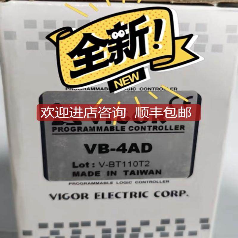 丰炜 模块 VB-4AD VB-1PG 选购询价