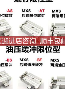 SMCMXS8L/MXS8S-10/2030/40//50/75CC CS CT MX8ASY-询价