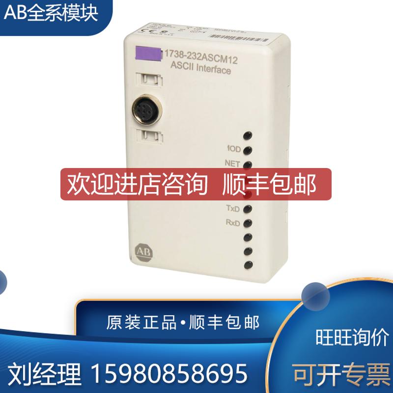 AB  1738-OB8EM12 1738-OB8EM23 1738-OB8EM8 模询价