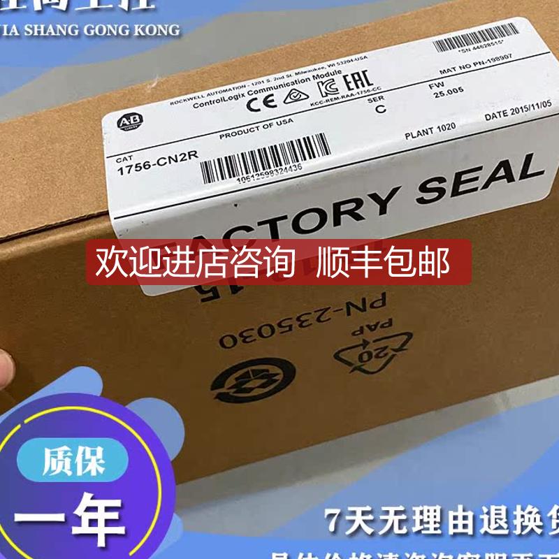 AB  1756-CN2 1756-CN2R 1756-CNB 模块询价
