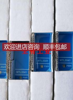 MTL1249英国安全栅MTL5544D MTL5575  MTL5014  MTL5031询价