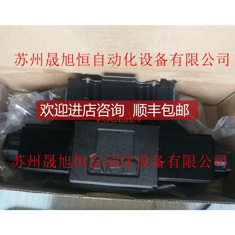 七洋电磁阀DSV-G03-0C-DC24-20/72/82询价