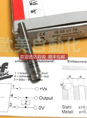 IPF传器 IB050176 接近开关 IPF 02351-93650 M5询价