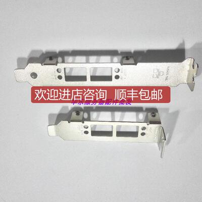 QLOGIC QLE8152 QLE8142 HBA卡 全高 长挡 半高短挡 挡片询价
