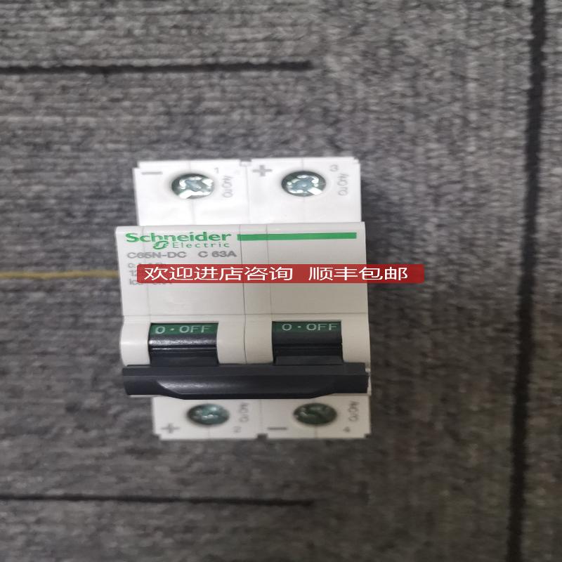 iC65N DC 2P C 63A A9N18263微型断路器询价