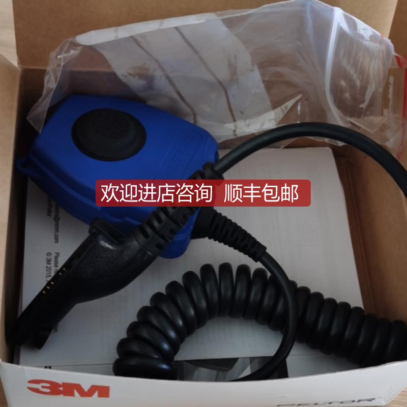 3M FL5263-34  PELTOR 适配器 询价