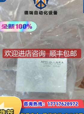 FESTO费斯托气缸188182 ADVC-25-5询价