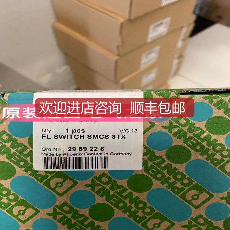 2989226  FL SWITCH SMCS 8TX  菲尼克斯太网紧凑智能交换机询价