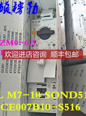 PKZM0-6.3 XTPR6P3BC1 DIL M7-10 SOND516 XTCE007B1询价