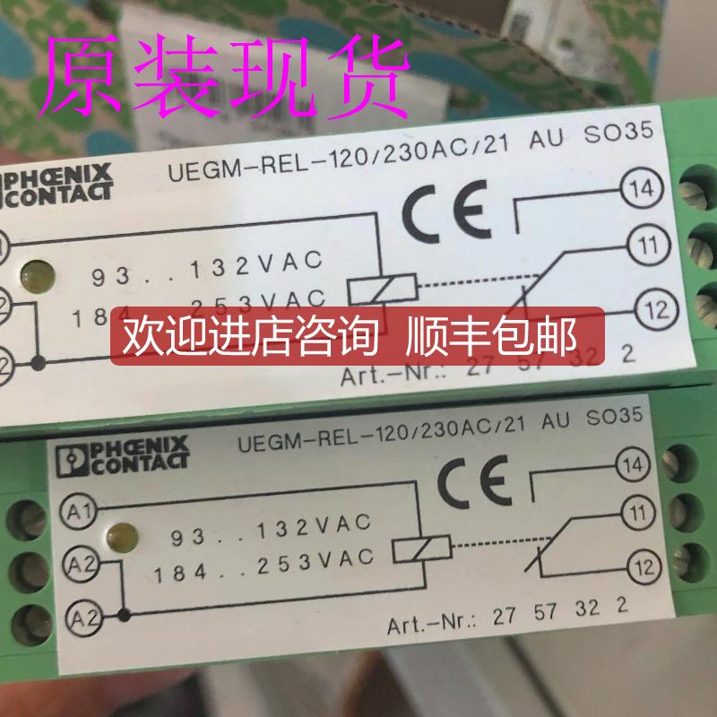 UEGM-REL-120/230AC/21 AU SO35 辅助触点菲尼克斯/Pho询价