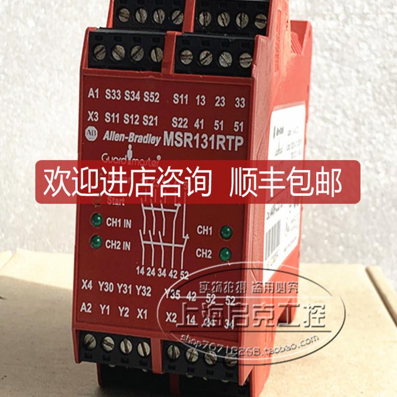 MSR131RTP 440R-C23139  AB  安全继询价