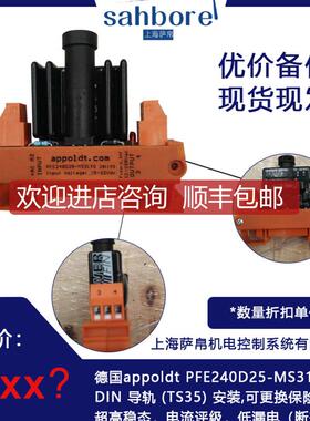 appoldt PFE240D25-MS31XS DIN 导轨 （TS35 安装 询价
