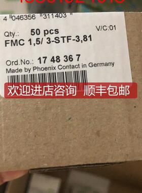 1748367 菲尼克斯印刷电路连接器 FMC 1,5/ 3-STF-3,81询价