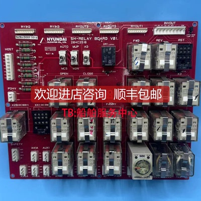 HYUNDAI代继电器SH-RELAY204C2518 BOARDV01询价
