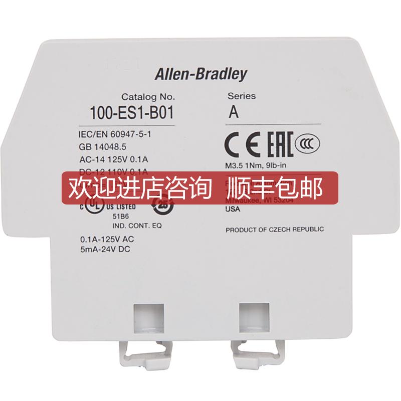 100-ES1-B01AB触点用于100E116-100E370接触器询价
