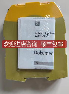 PILZ/皮尔磁光栅附件630820 PSEN op2.1 L-Muting Set 询价