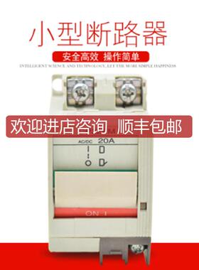 断路器CP32FM/5A 20A空气开关询价