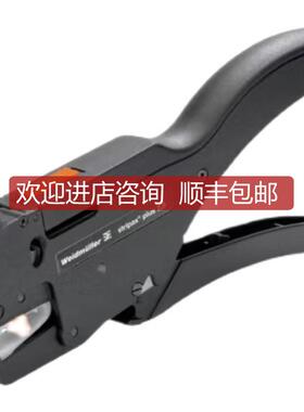 STRIPAX PLUS 2.5 多 组合式 剥线压线钳 9020000000询价