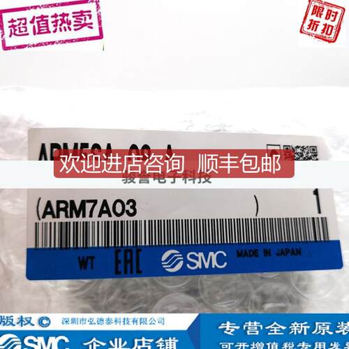 SMC调压阀ARM5SB-06-A1 ARM5SB-07-A询价
