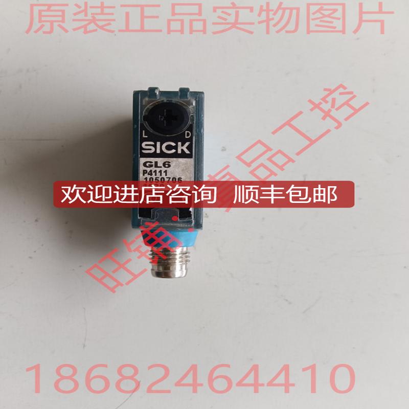 GL6-P4111号1050706西克光电传器询价