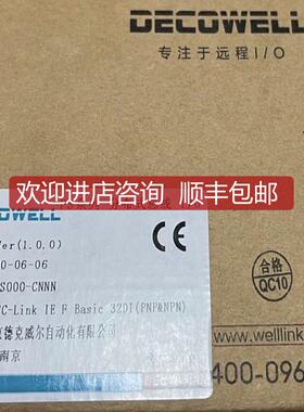 DECOWELL德克威尔 远程I/O模块 CI-S000-CNNN 询价