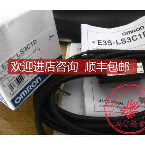 光电开关ES-LSC1D OMRON系列规格齐全咨询价