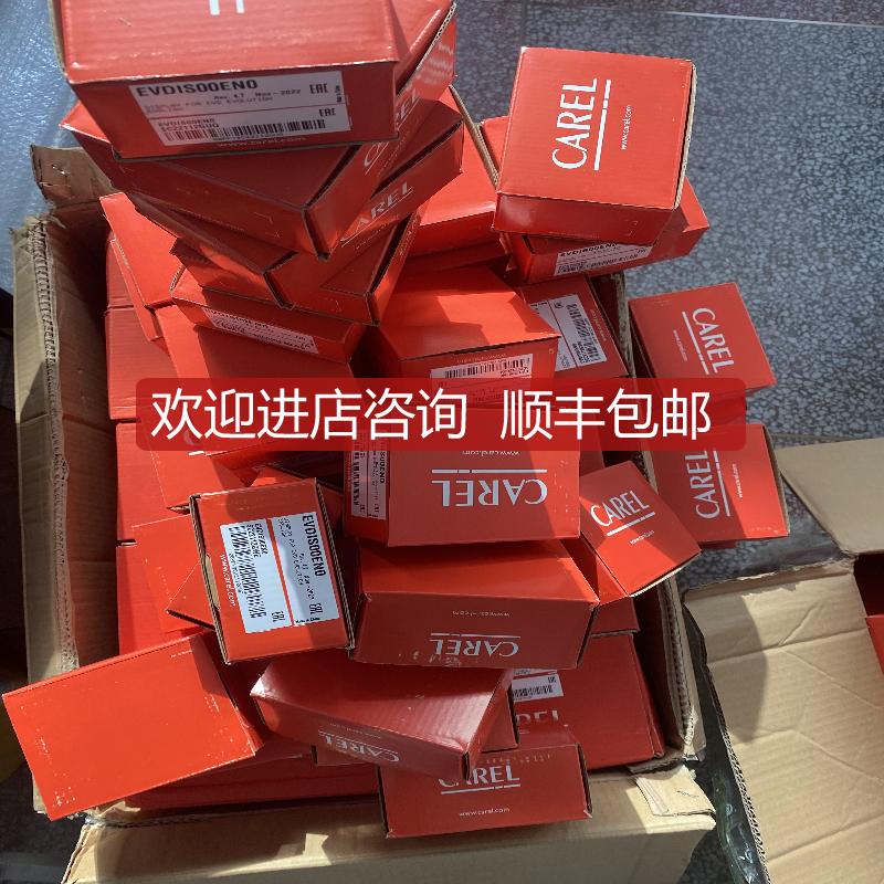 CAREL卡乐SPKT0031C0 IR33Z9HR20  E2V35BRB00温控器询价