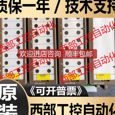680.442.01/680.450.03/680.441.03/680.451.03 询价