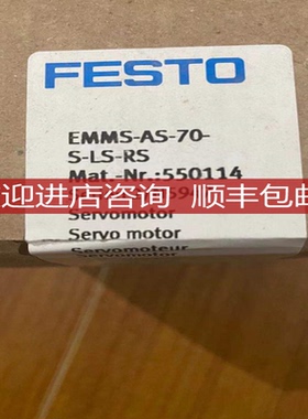 FESTO伺服马达 550114 EMMS-AS-70-S-LS-RS 询价