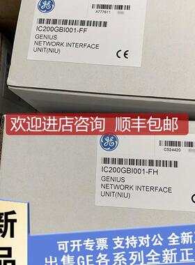 IC694MDL660 GE FANUC/发那科  PLC 模块询价