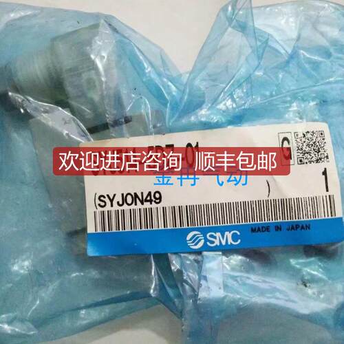 SMC电磁阀SYJ514-5DZ-01 SYJ512M-5DZ-M5询价