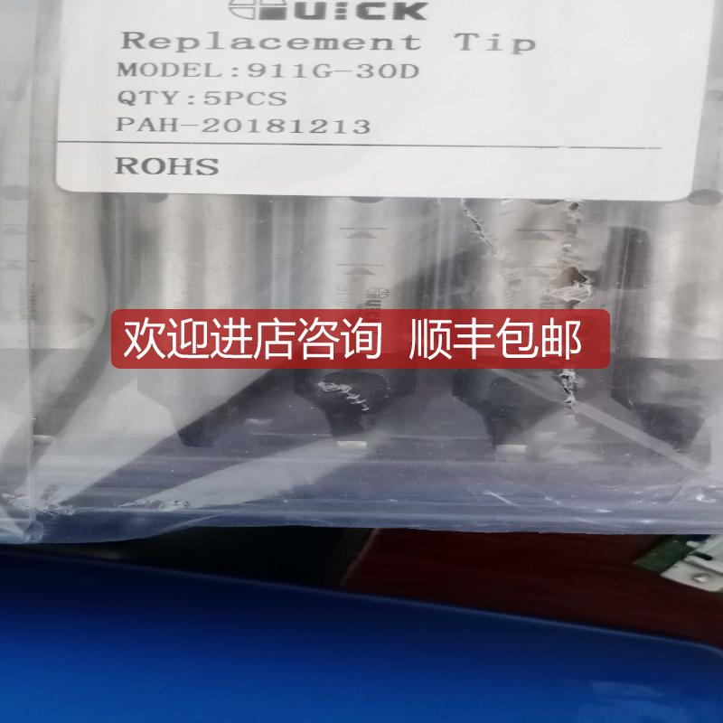 快克911G-20PC 30D 13PC 30DV1-30 20DV2 13DV1自动机烙铁询价