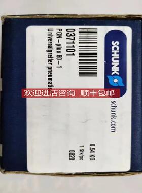 雄克SCHUNK气爪 0371101 0305532  0305521 0371101询价