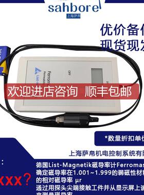 List-Magnetik磁导率计Ferromaster 确定磁导率在1.001 询价