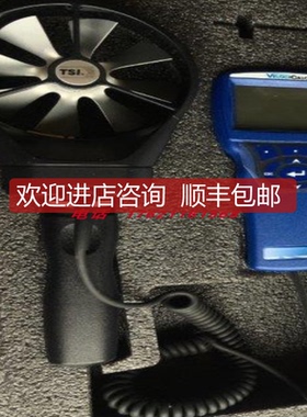 TSI 提赛 5725 VELOCICALC叶轮式风速仪 风速计询价