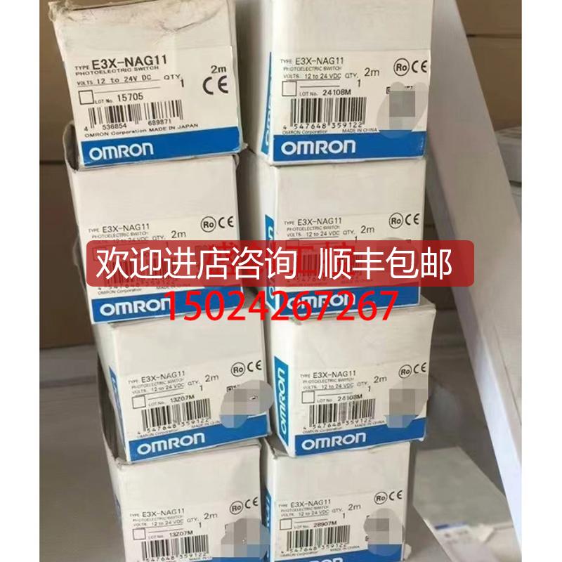 光纤放大器E3X-NAG11 E3X-NAG41 E3X-NA41V NA11F NA41/询价